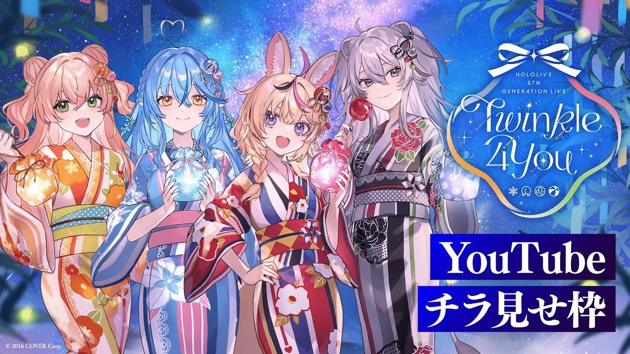 Twinkle 4 You Trailer