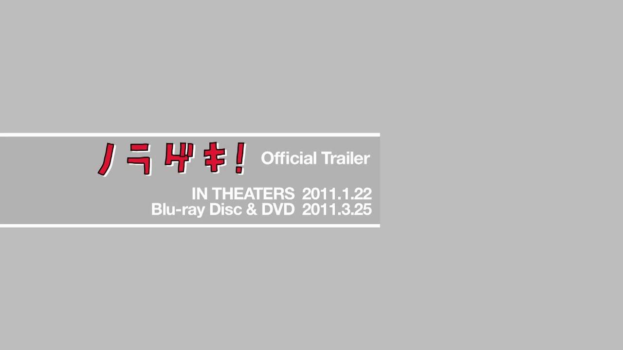 Five Numbers! Trailer