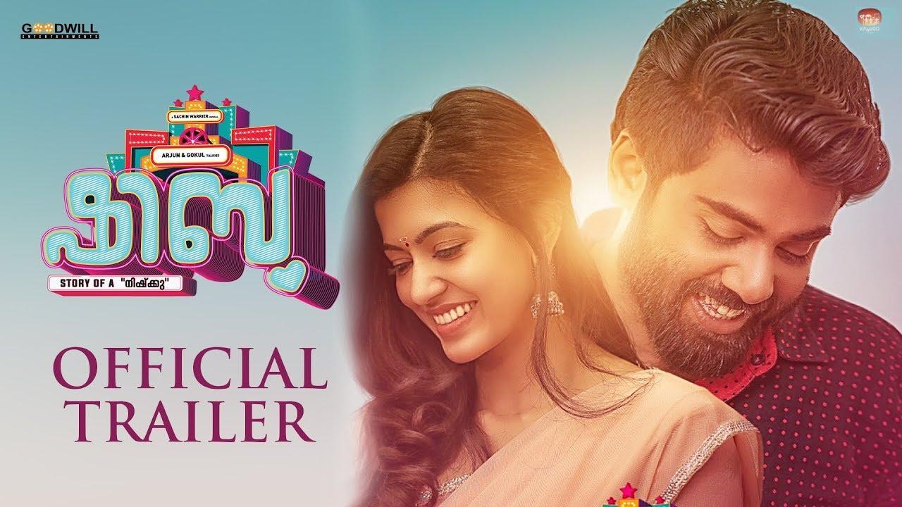 Shibu Trailer