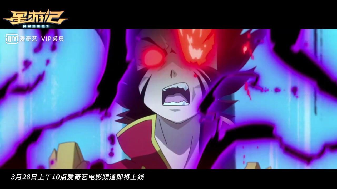 Rainbow Sea Movie 2 Trailer