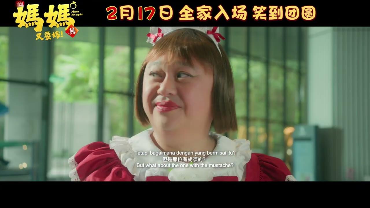 Mama, Not Again! Trailer