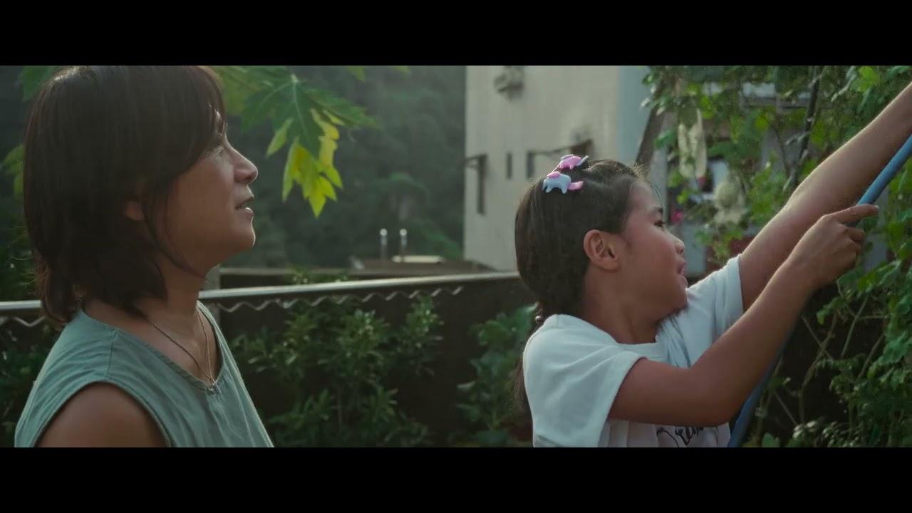 Etude Trailer