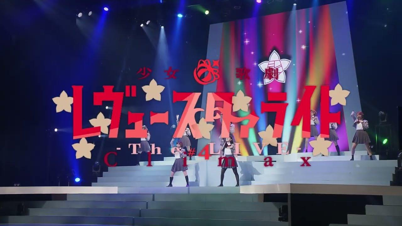 Revue Starlight ―The LIVE― #4 Climax Trailer