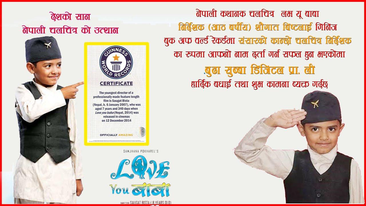 Love You Baba Trailer