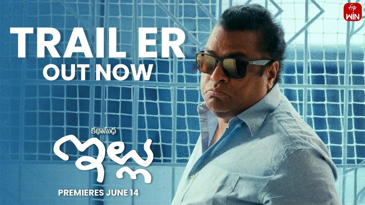 Illu Trailer