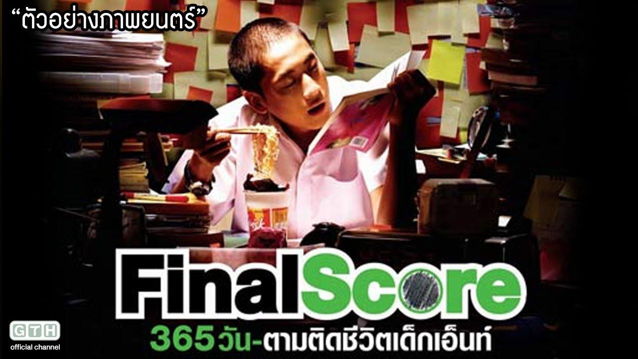 Final Score Trailer