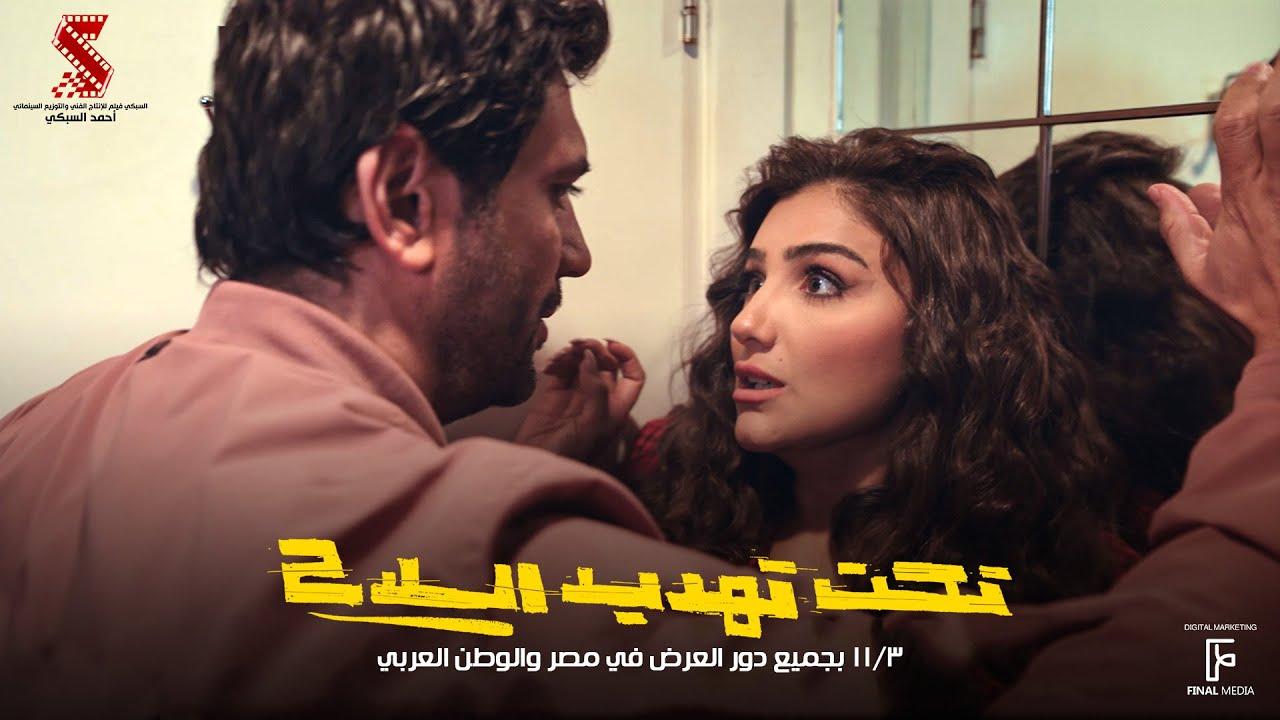 At Gunpoint Trailer