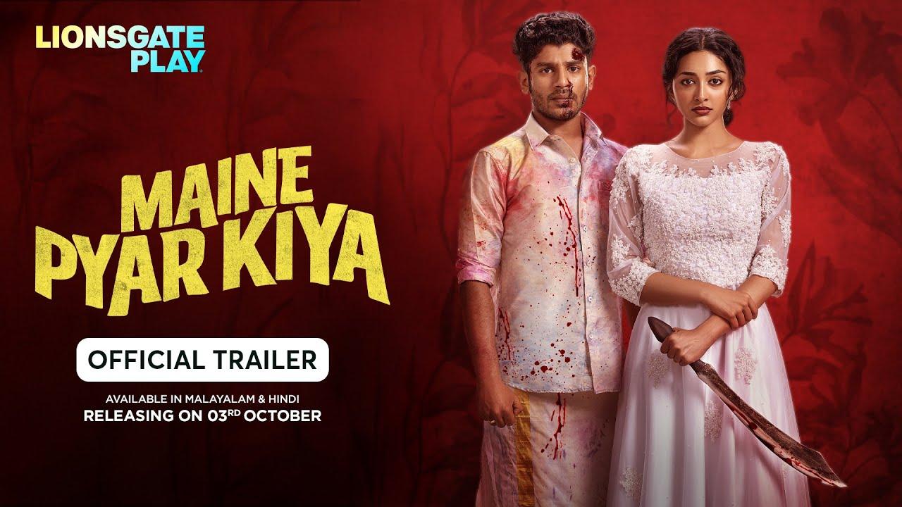 Maine Pyar Kiya Trailer