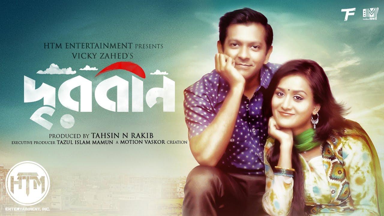 Durbeen Trailer