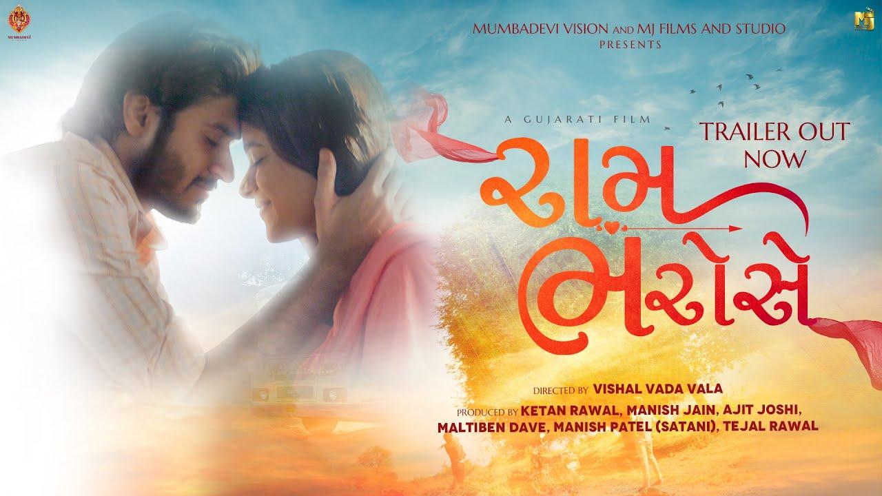 Ram Bharosey Trailer
