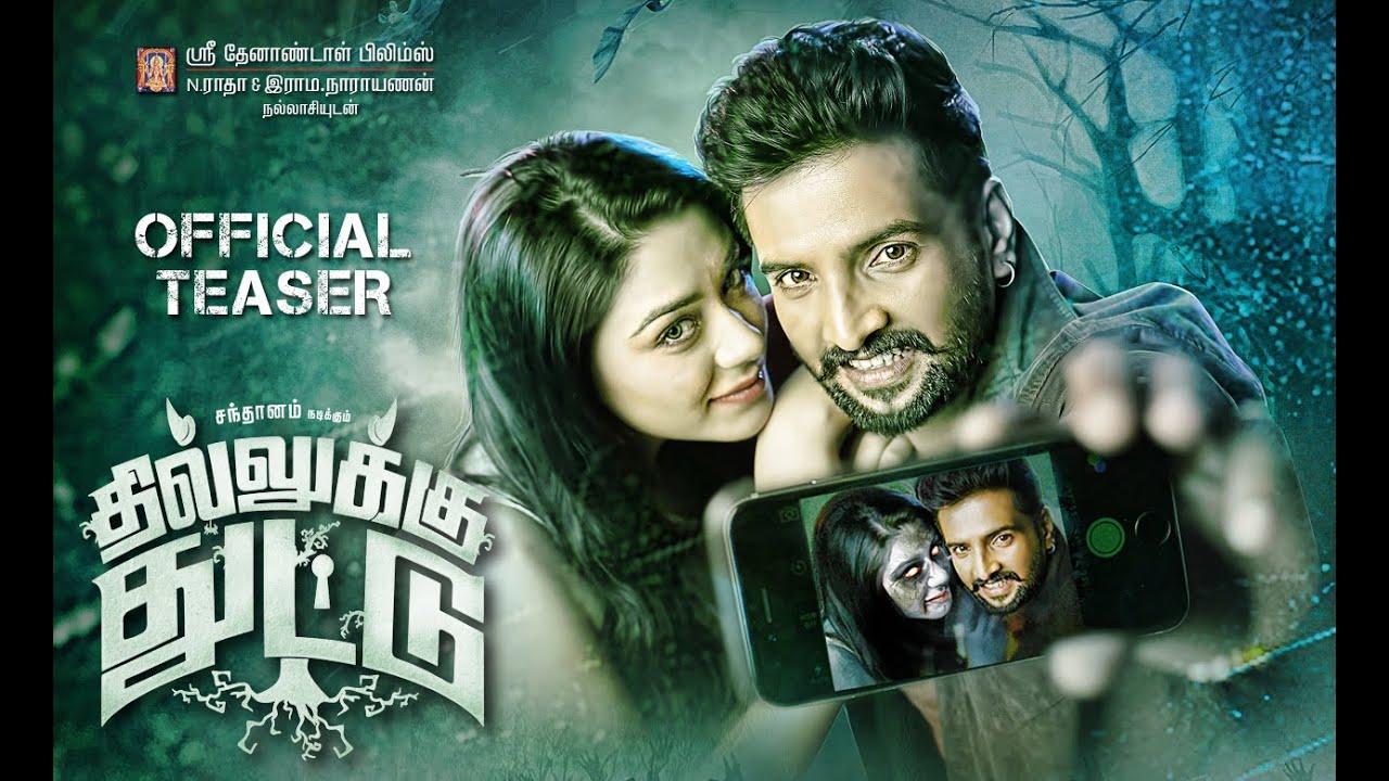 Dhilluku Dhuddu Trailer