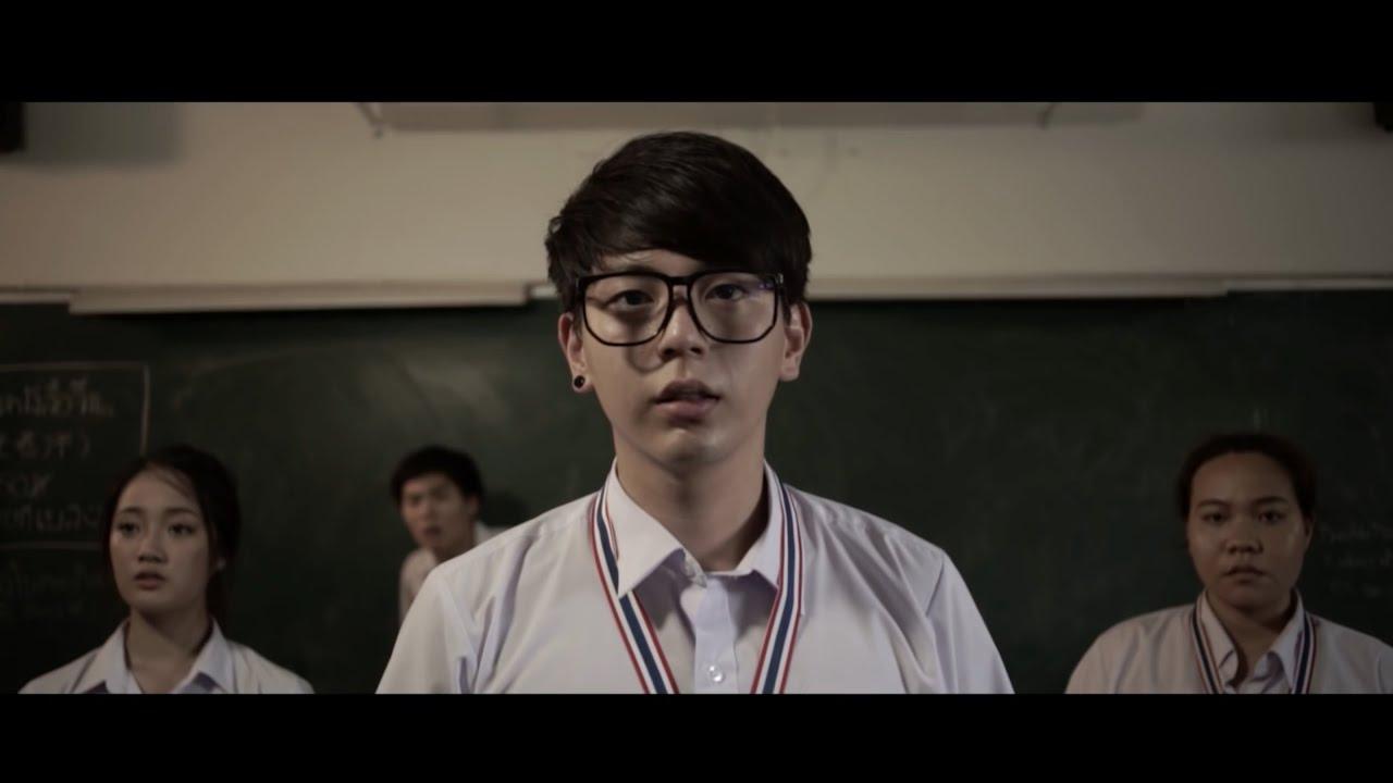 The Gifted Trailer
