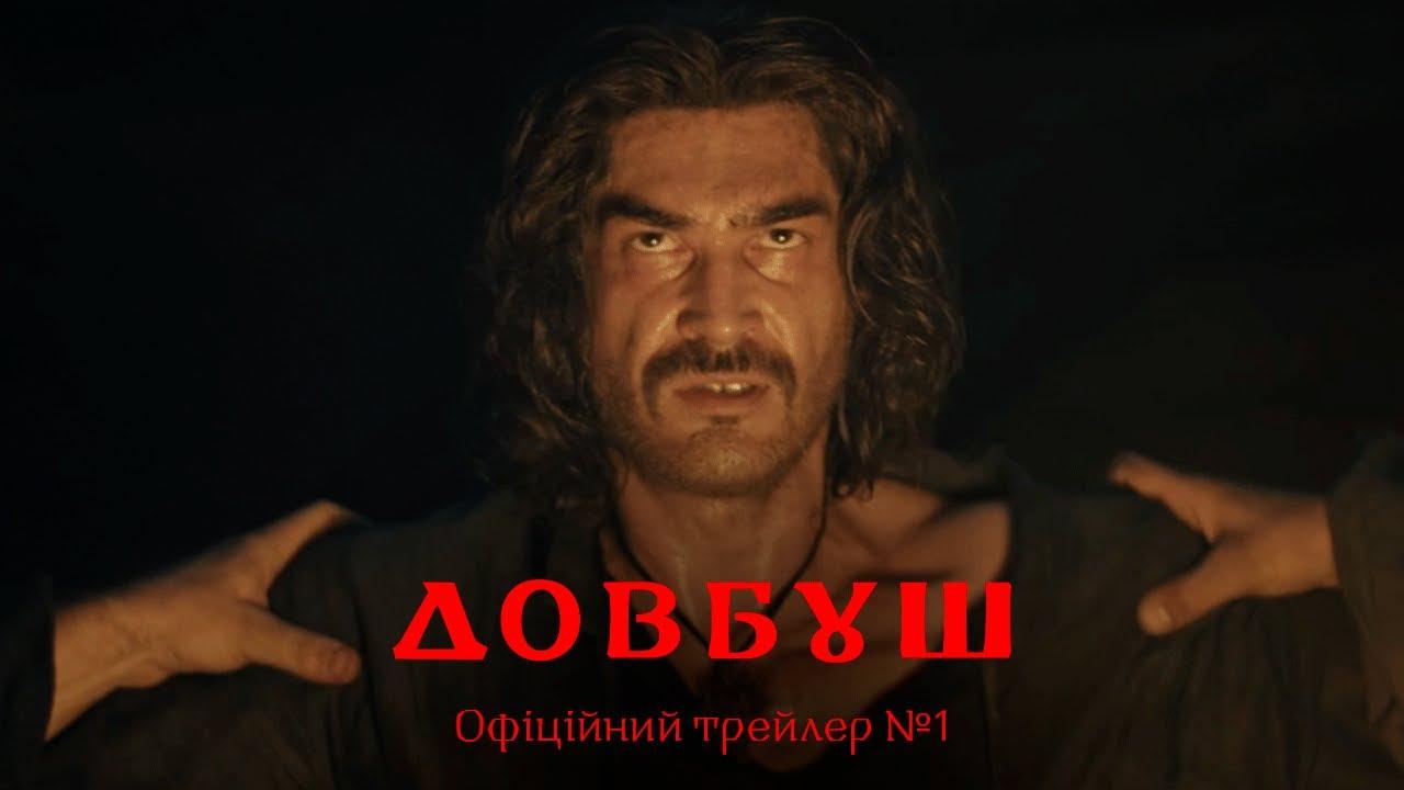 Dovbush Trailer
