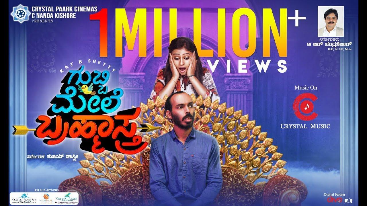 Gubbi Mele Brahmastra Trailer