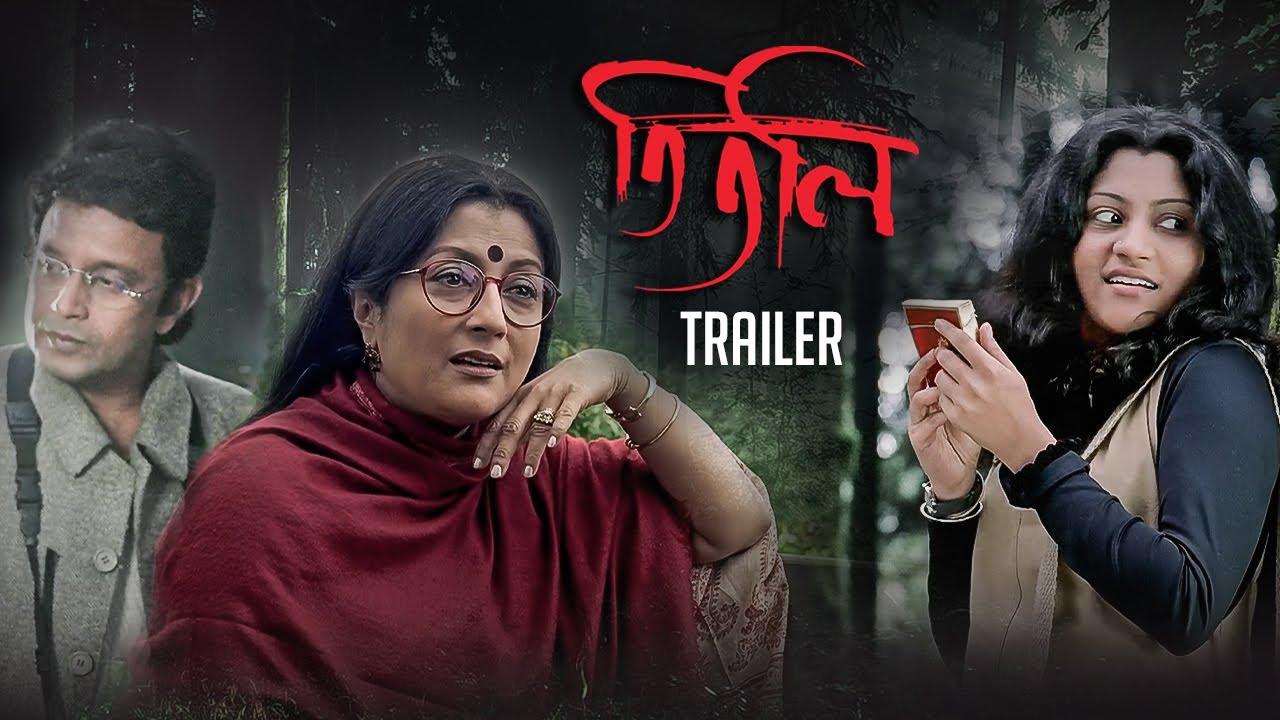 Titli Trailer