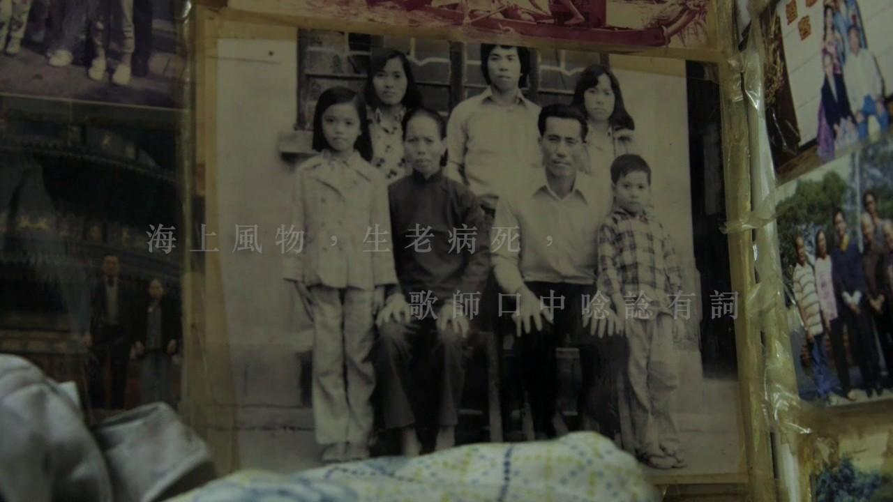 Ballad on the Shore Trailer