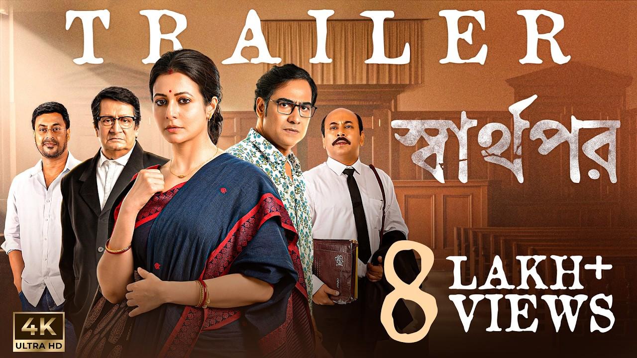 Sharthopor Trailer