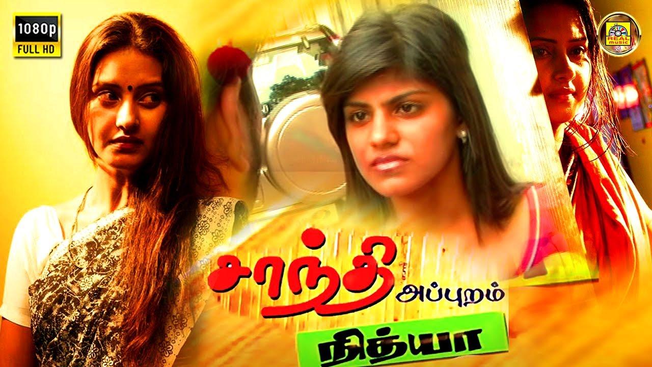 Shanthi Appuram Nithya Trailer