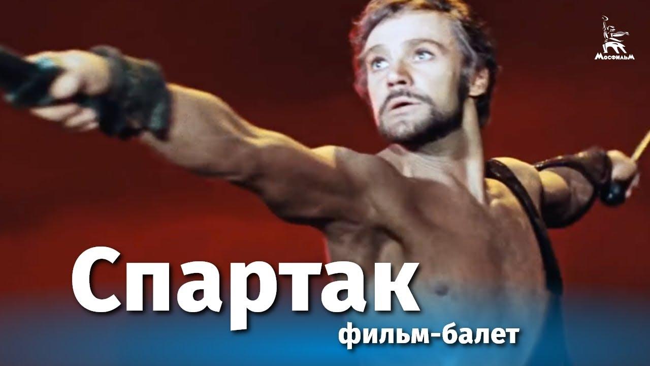 Spartacus Trailer