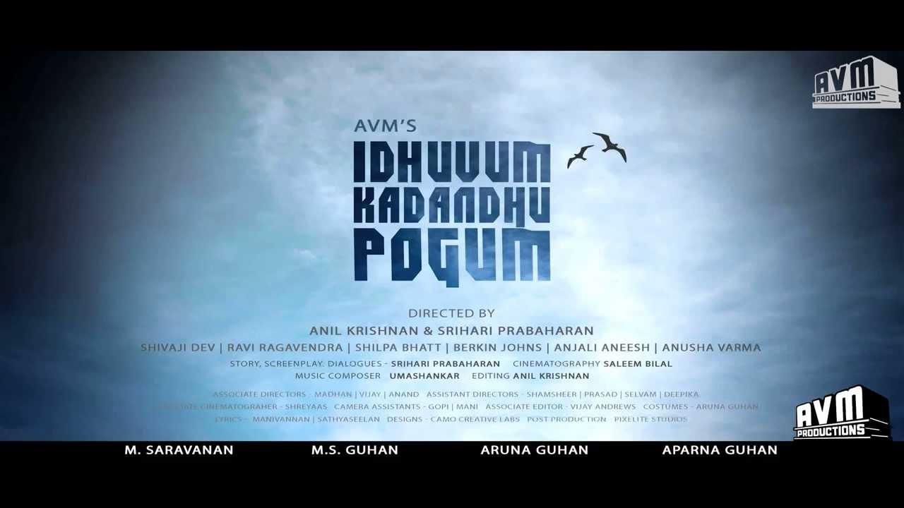 Idhuvum Kadandhu Pogum Trailer