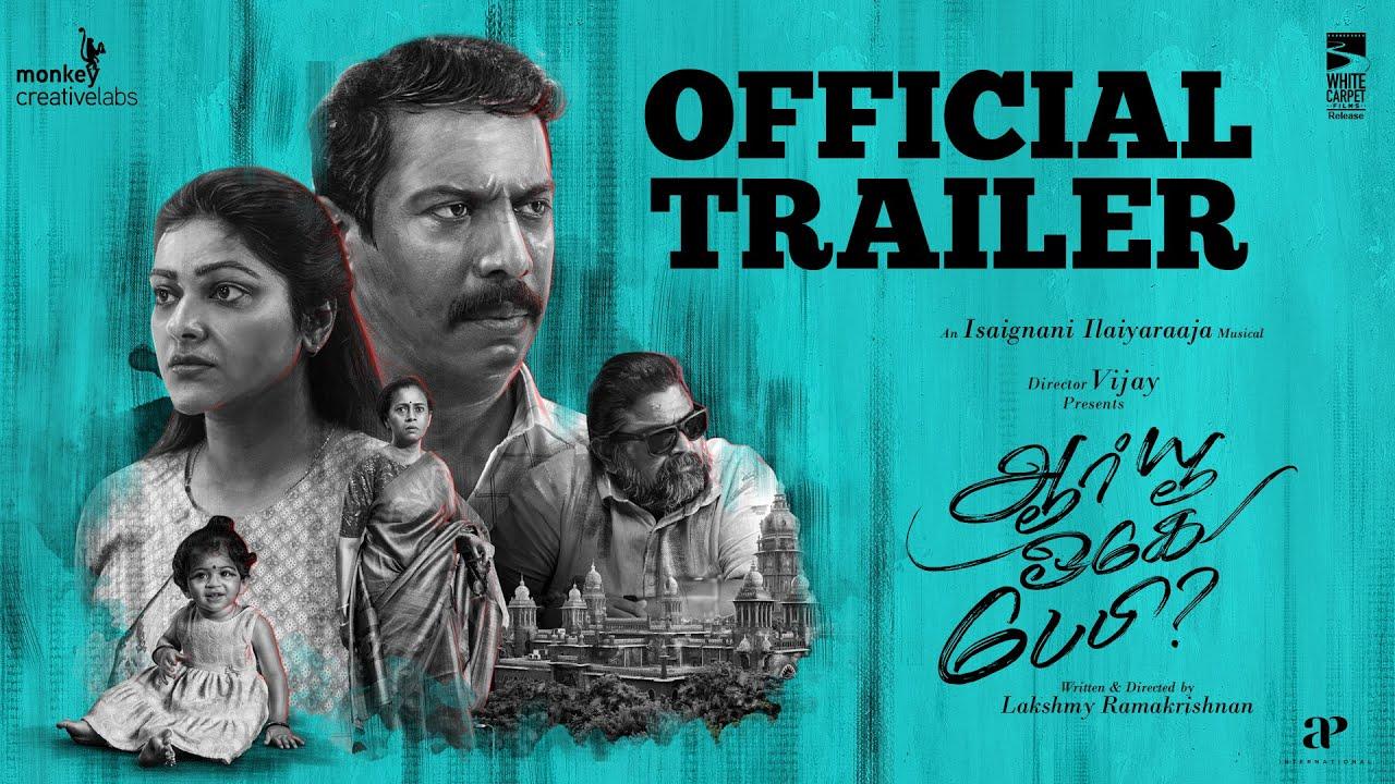 Are You Ok Baby? Trailer