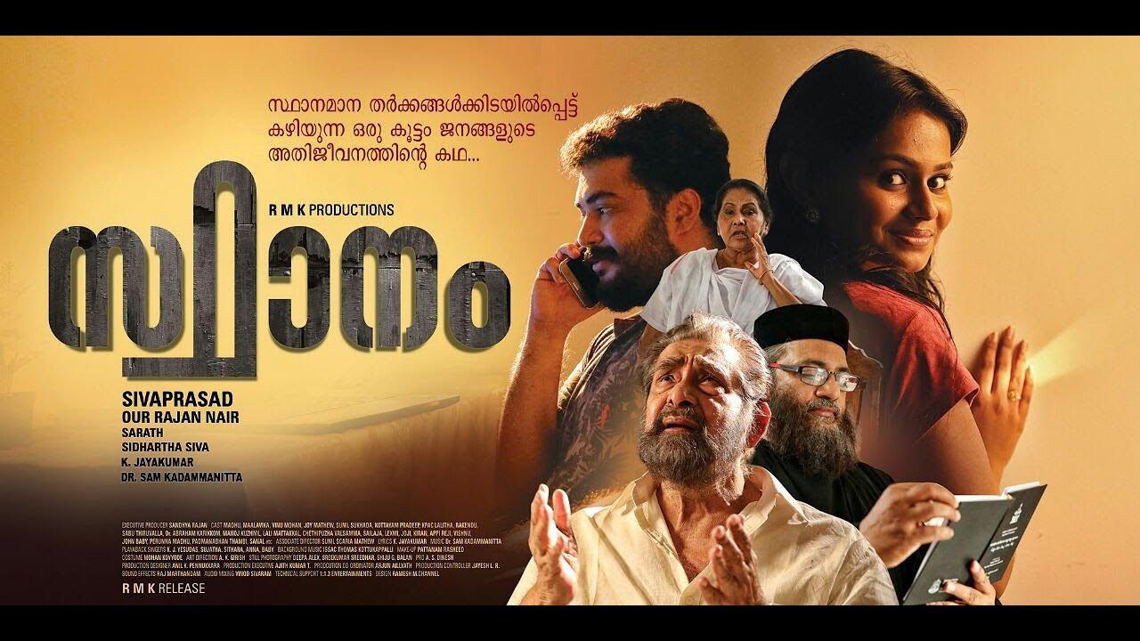 Sthaanam Trailer