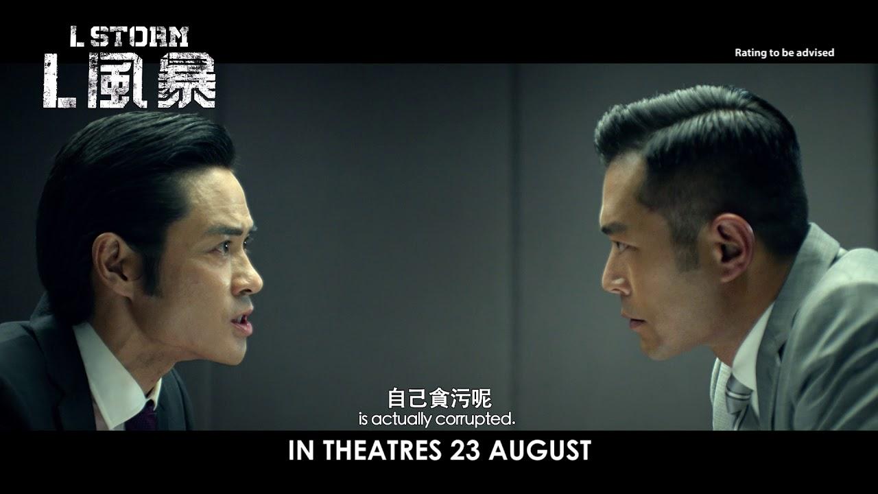L Storm Trailer