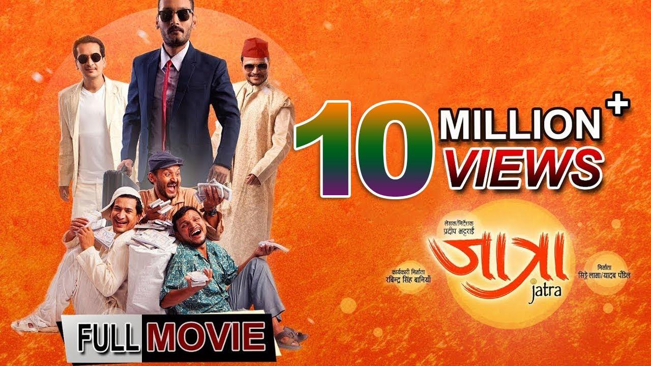 Jatra Trailer