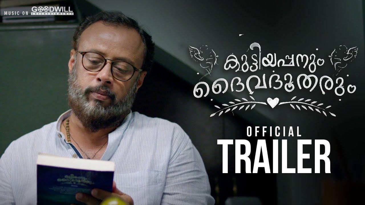 Kuttiyappanum Daivadhootharum Trailer