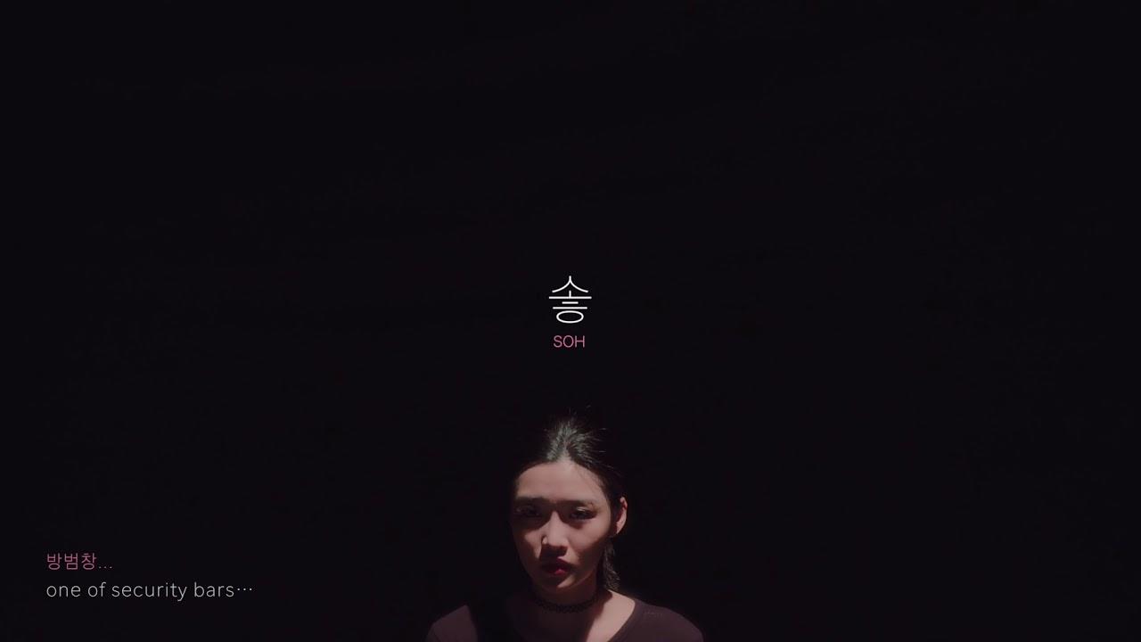 Soh Trailer