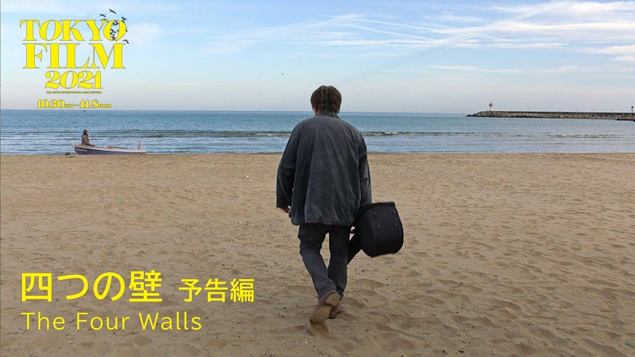 The Four Walls Trailer