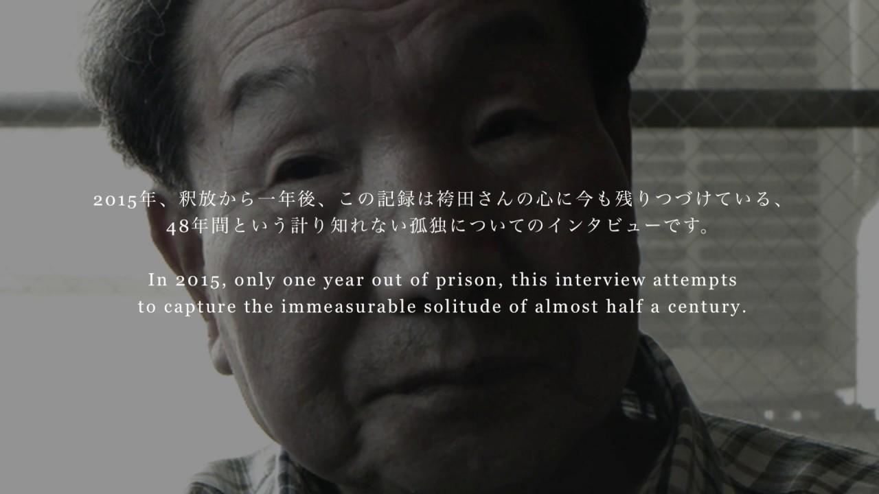 48 Years: Silent Dictator Trailer