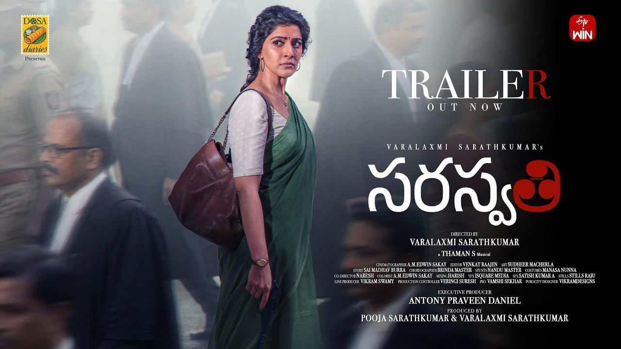 S. Saraswathi Trailer