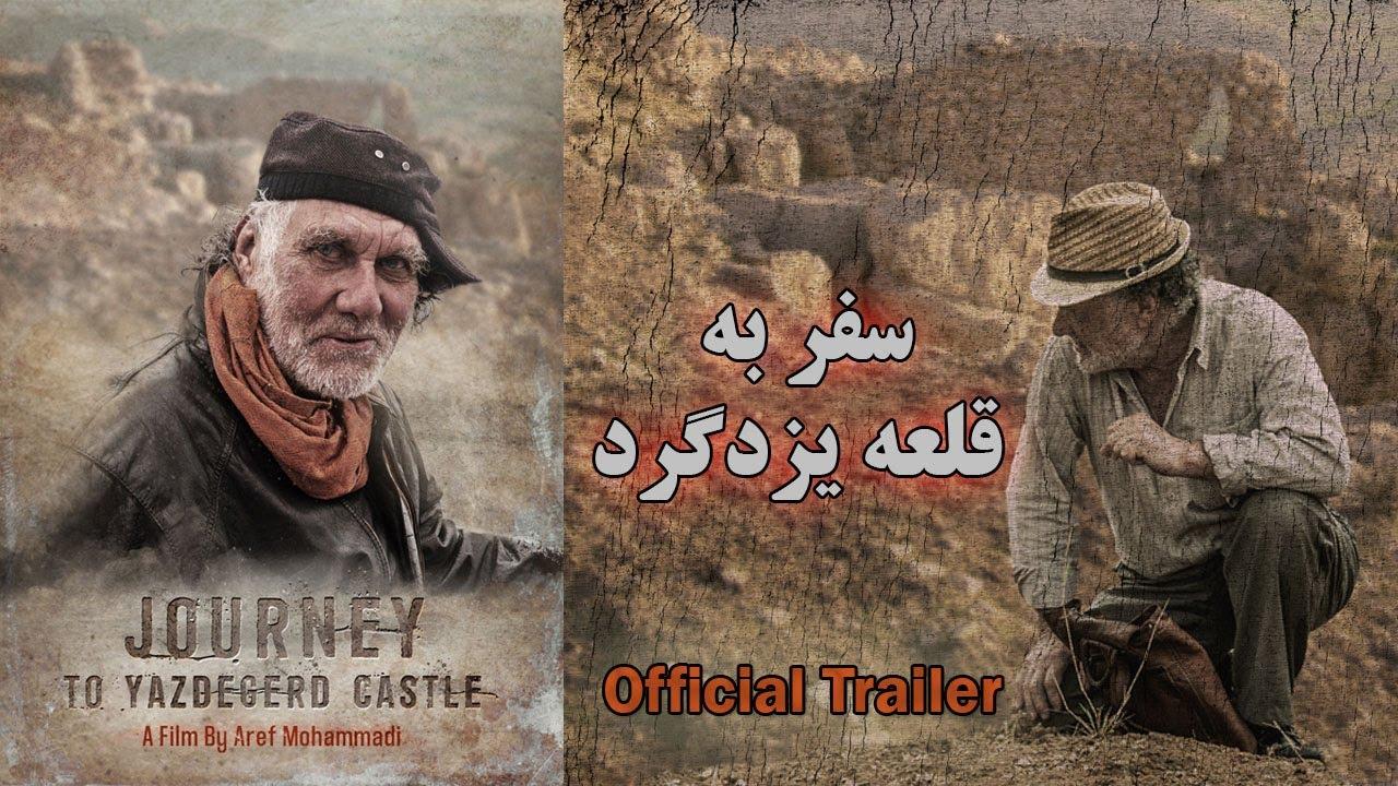 Journey to Yazdegerd Castle Trailer