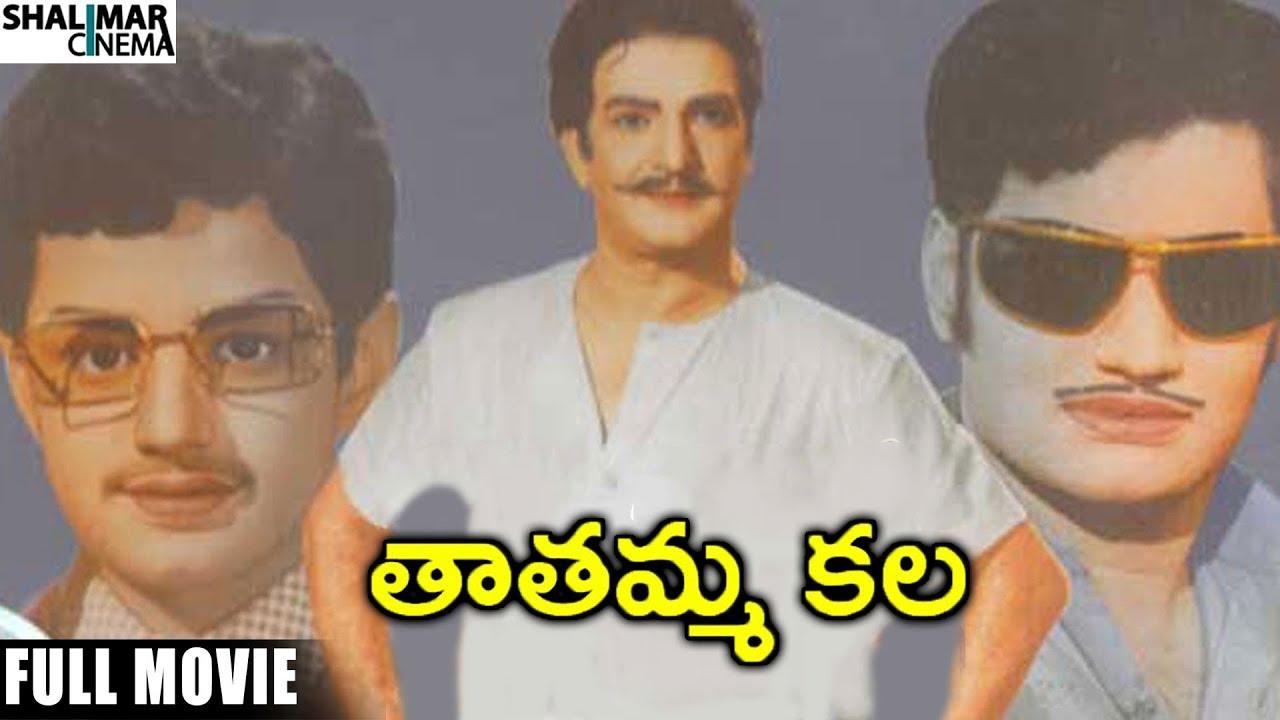 Thathamma Kala Trailer