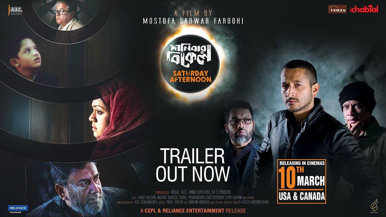Saturday Afternoon Trailer