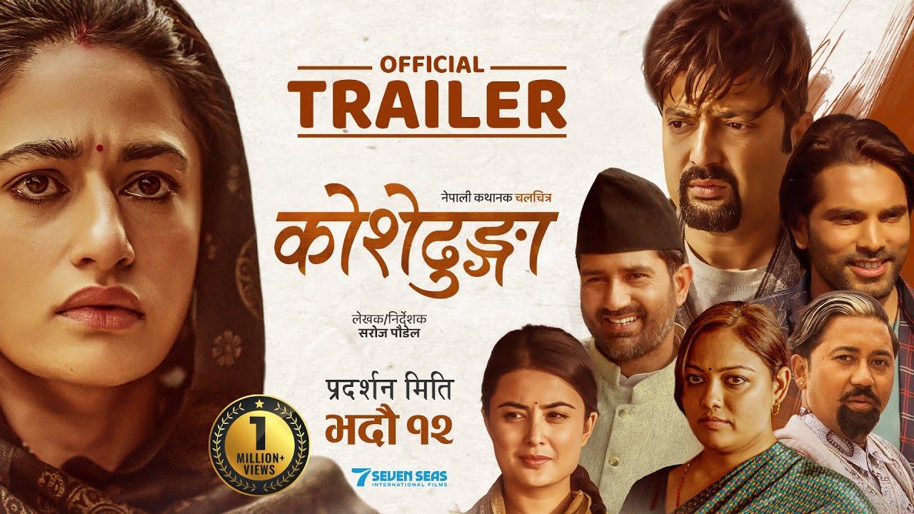 Koshedhunga Trailer