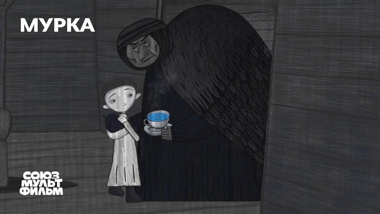 Murka Trailer