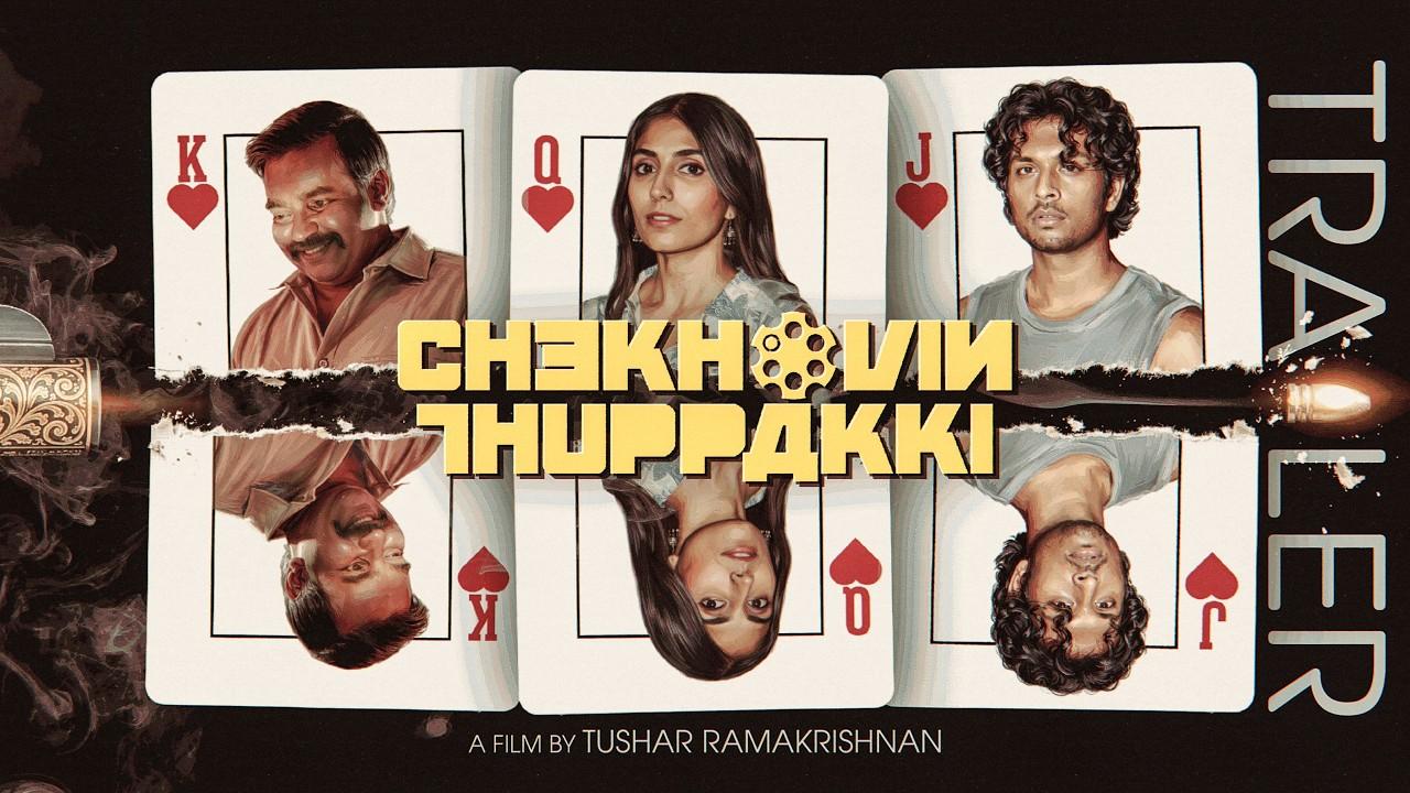 Chekhov's Gun Trailer