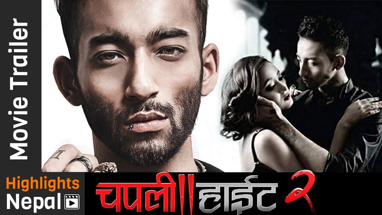 Chapali Height 2 Trailer