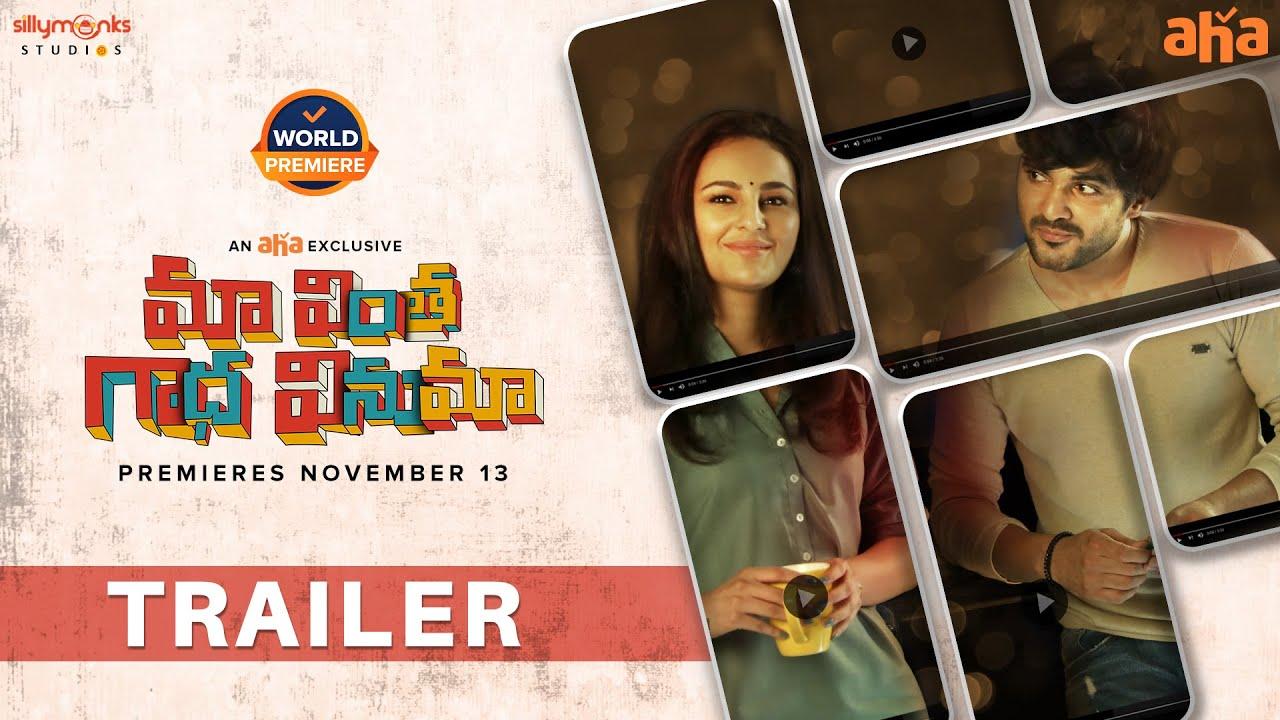 Maa Vintha Gaadha Vinuma Trailer