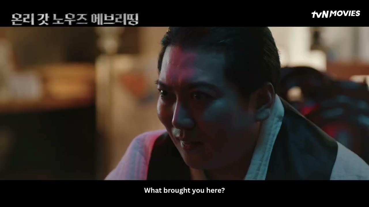 Only God Knows Everything Trailer