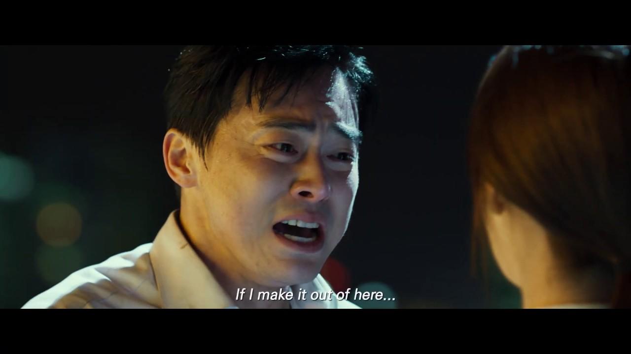 EXIT Trailer
