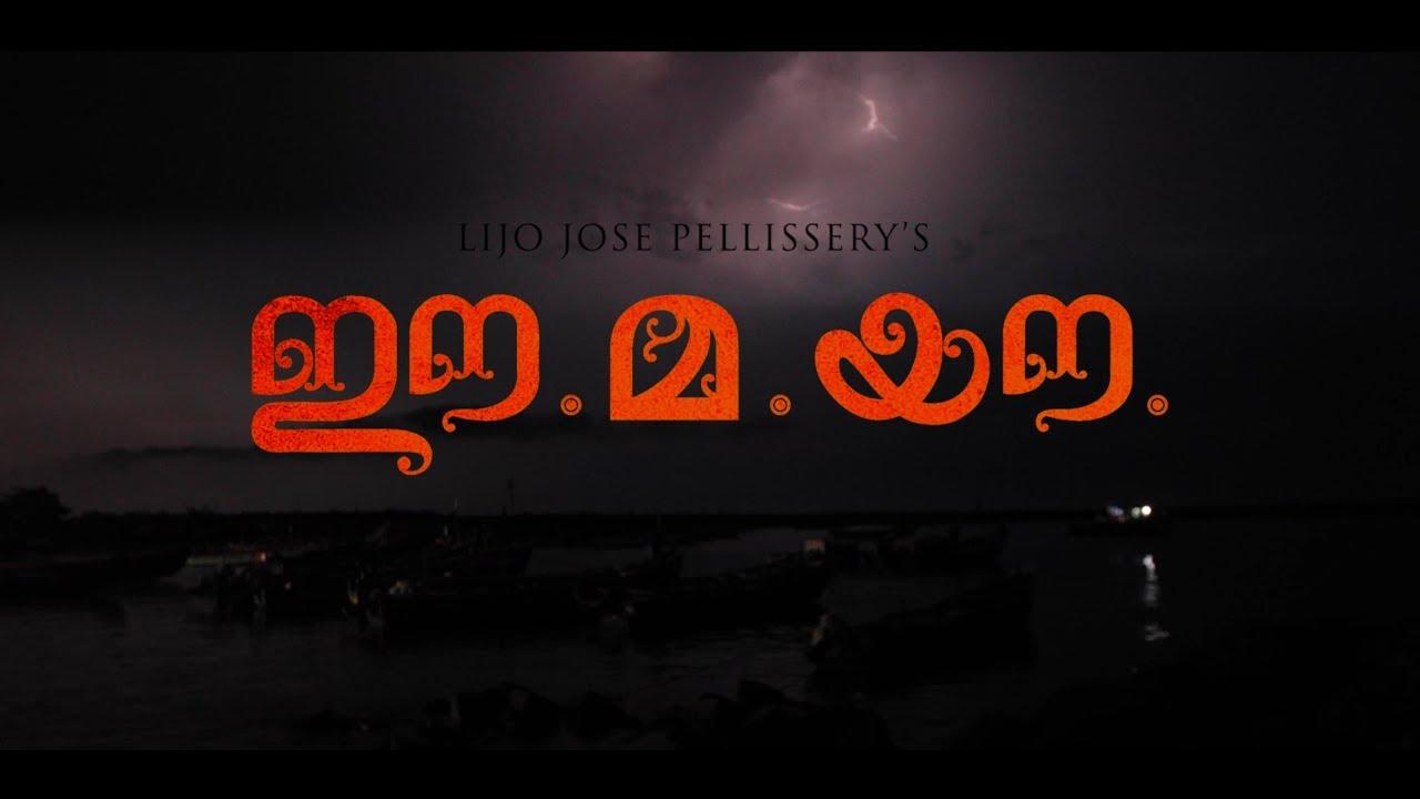 Ee.Ma.Yau. Trailer