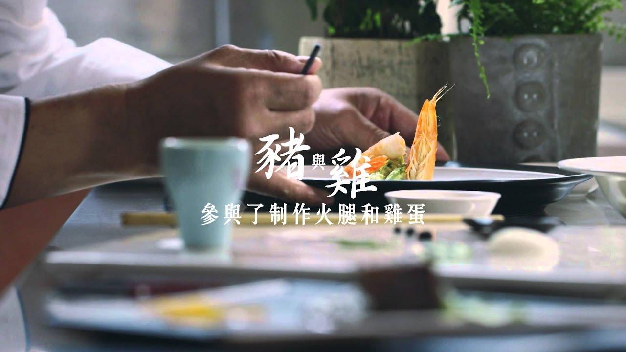 The Food Fascist Trailer