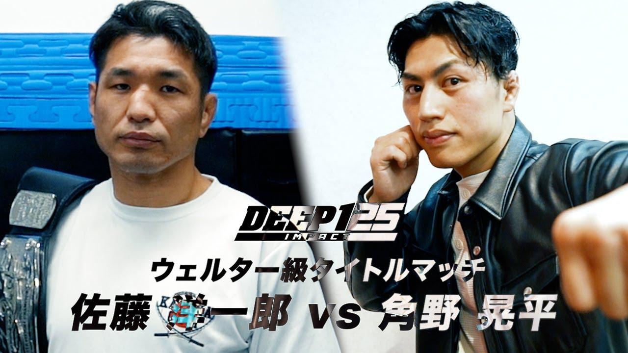 DEEP 125 IMPACT Trailer