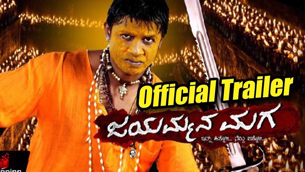 Jayammana Maga Trailer