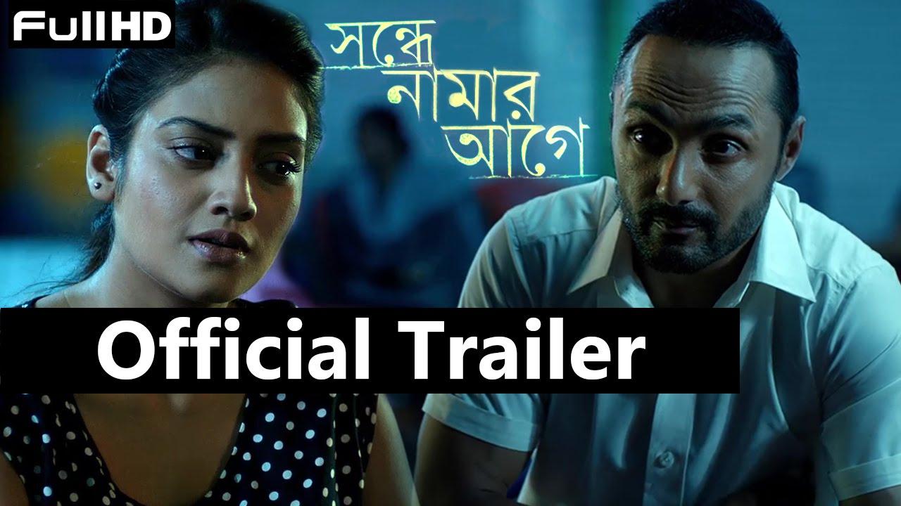 Sondhey Namaar Aagey Trailer