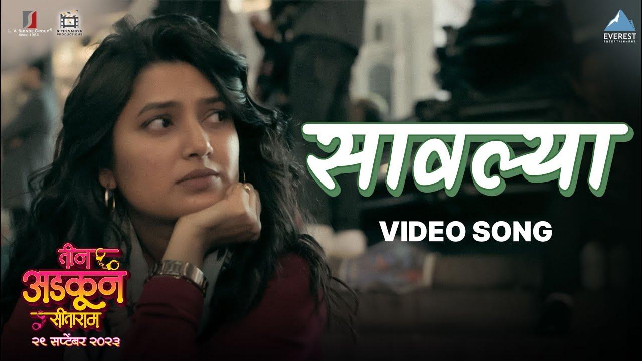 Teen Adkun Sitaram Trailer