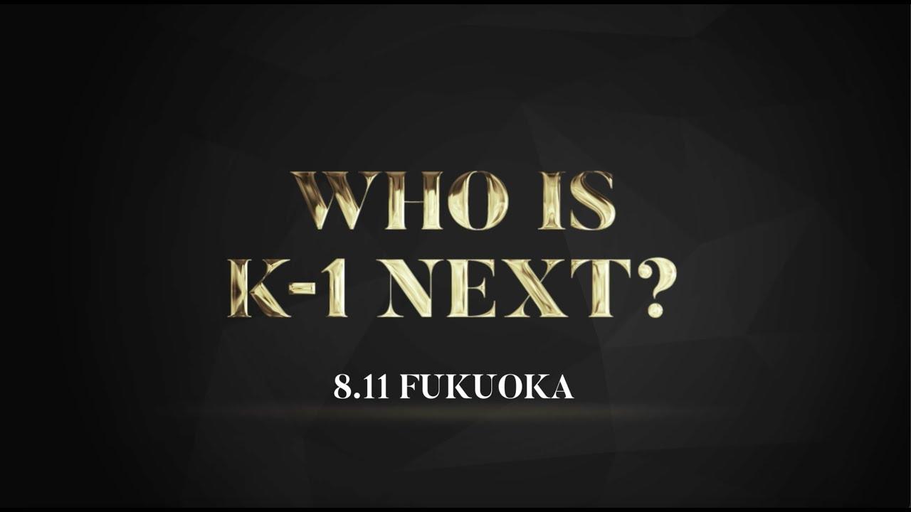 K-1 WORLD GP 2022: World Featherweight Tournament Trailer
